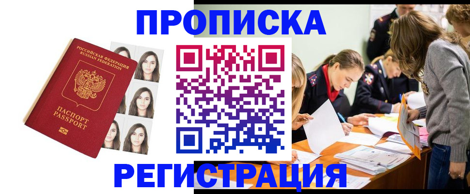 где прописаться в Вятских Полянах