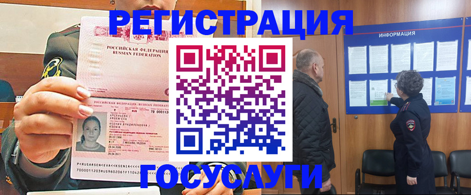 временная прописка в Вятских Полянах