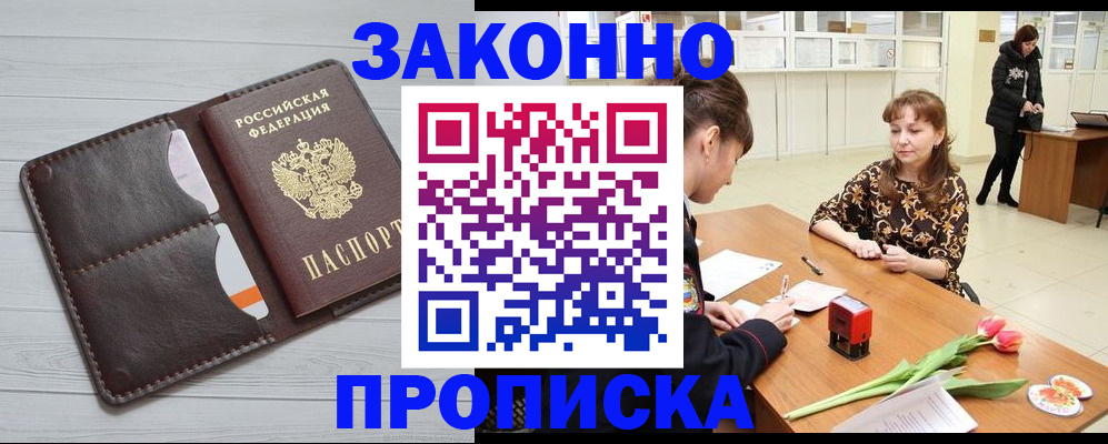 временная регистрация купить в Вятских Полянах