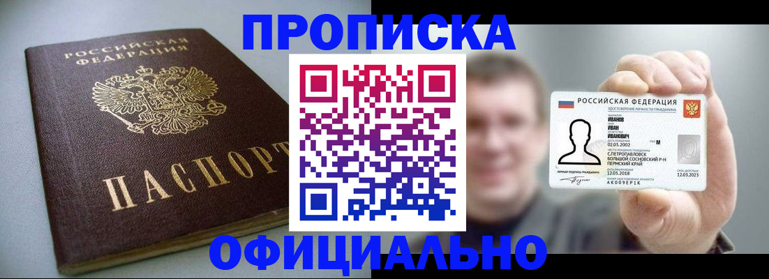 найти адрес прописки в Вятских Полянах