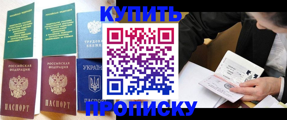 прописка для школы в Вятских Полянах