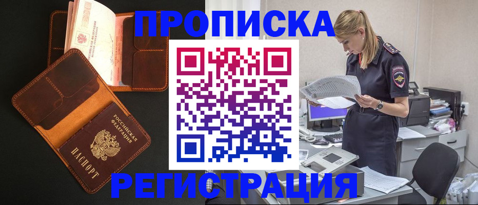 временная регистрация госуслуги в Вятских Полянах