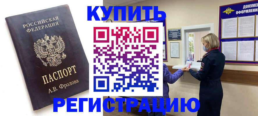 прописка гарантия в Вятских Полянах