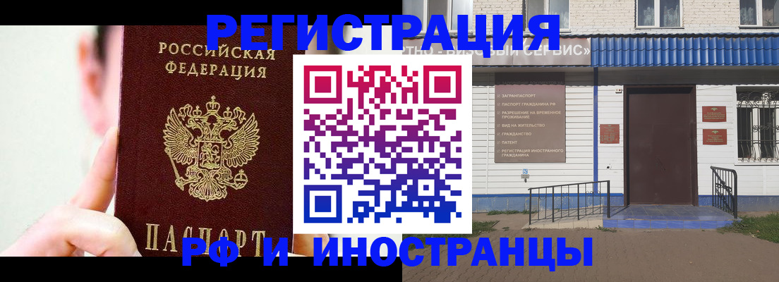 временная регистрация надежно в Вятских Полянах